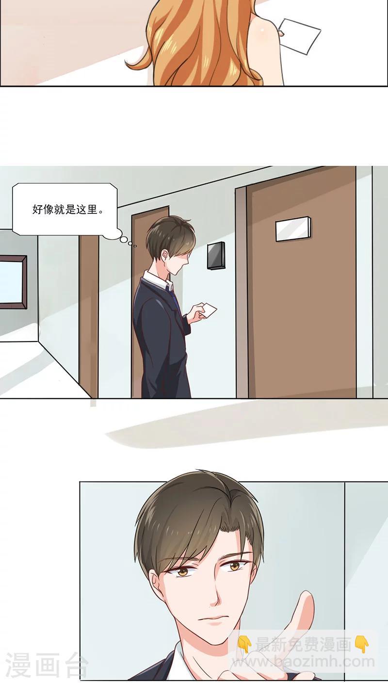 第4话 我来给他送学生证-第4话
