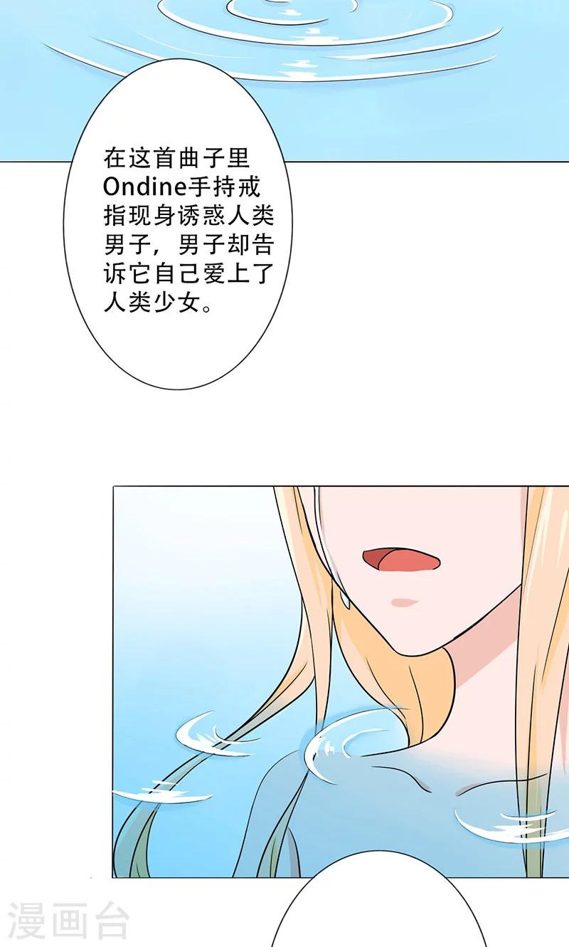 第30话 你喜欢他吧-第32话