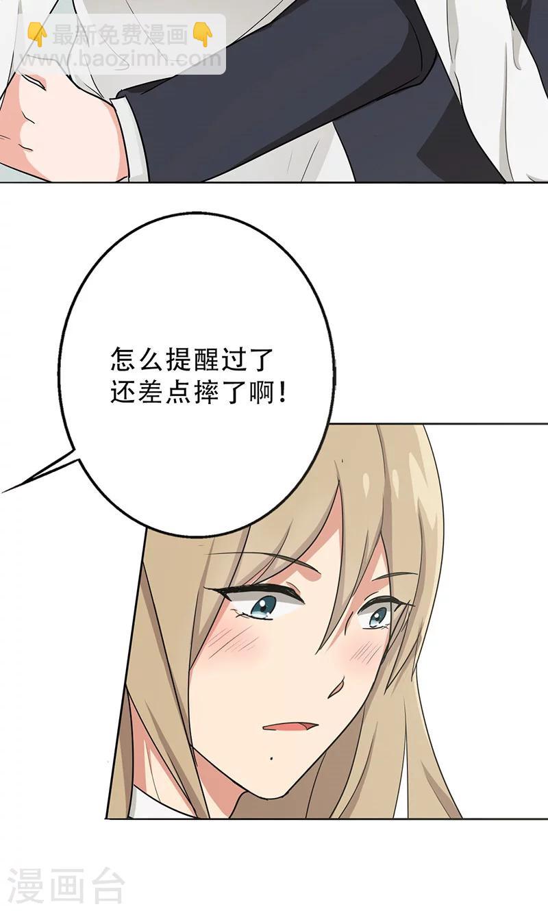 第30话 你喜欢他吧-第32话