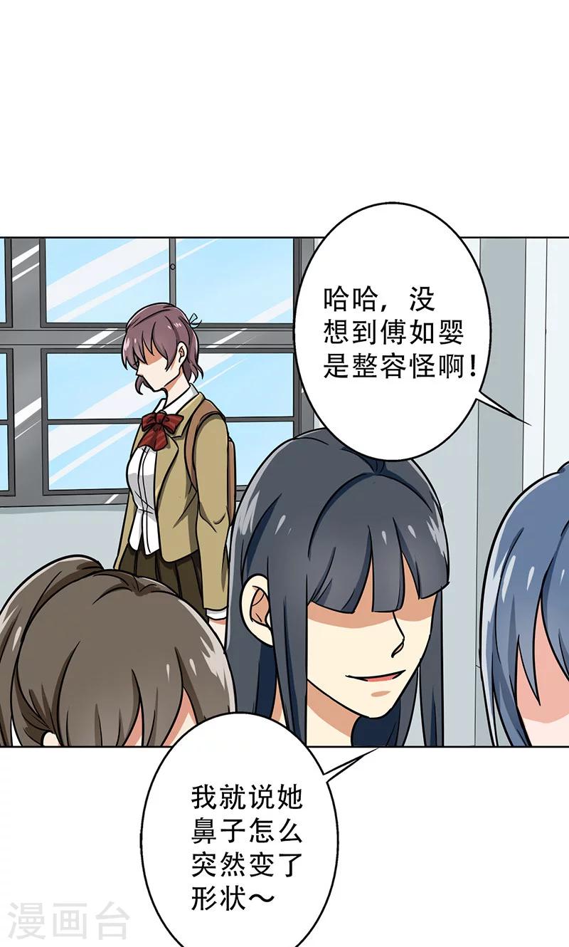 第32话 整容怪-第34话