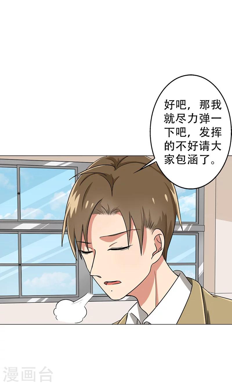 第32话 整容怪-第34话
