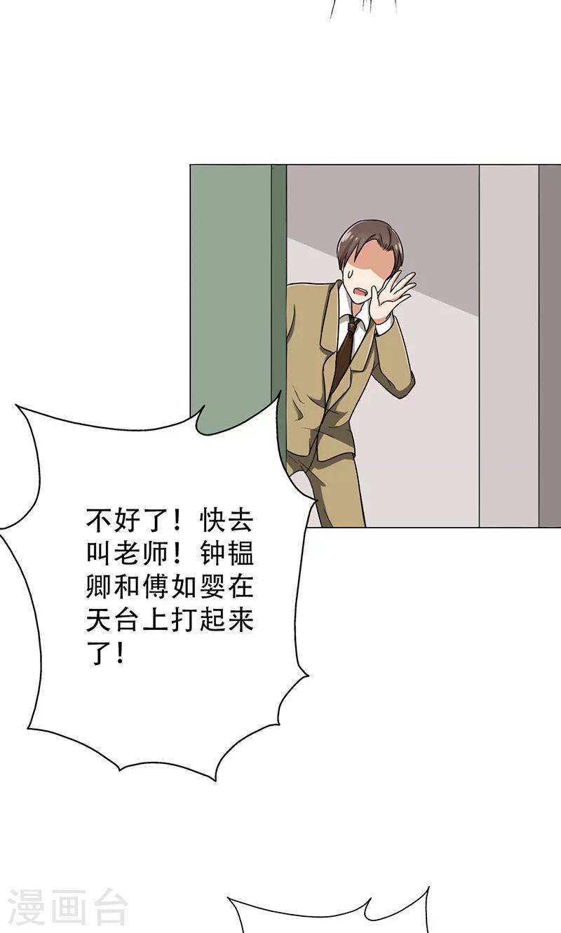 第32话 整容怪-第34话
