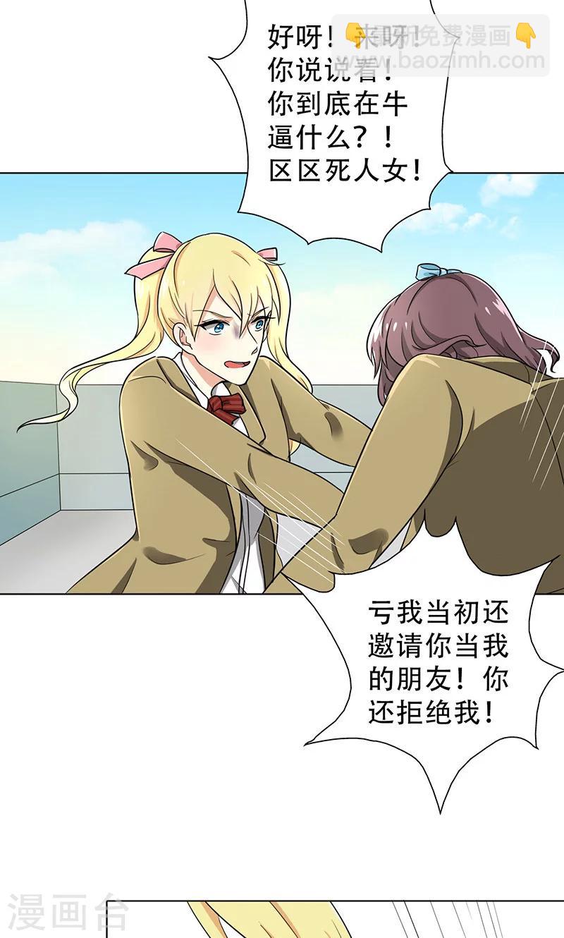 第32话 整容怪-第34话