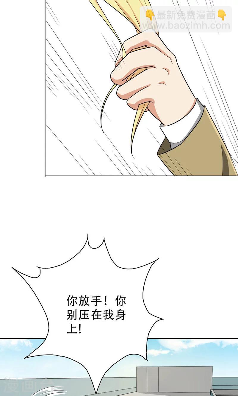 第32话 整容怪-第34话