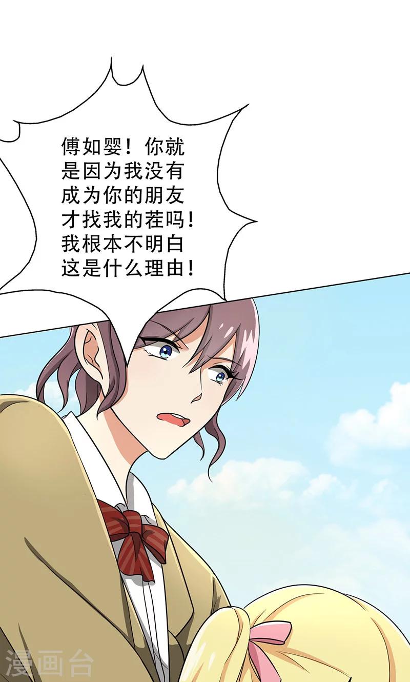 第32话 整容怪-第34话