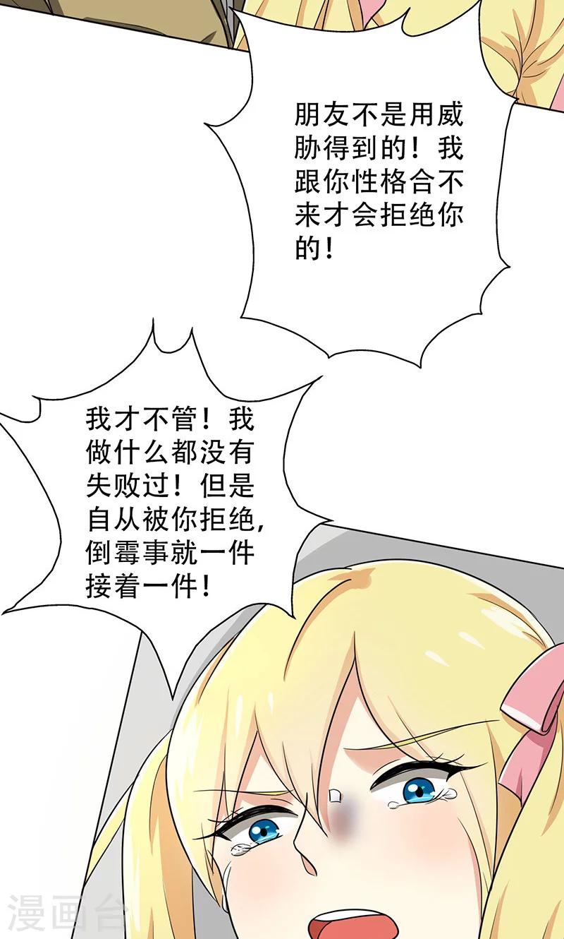 第32话 整容怪-第34话