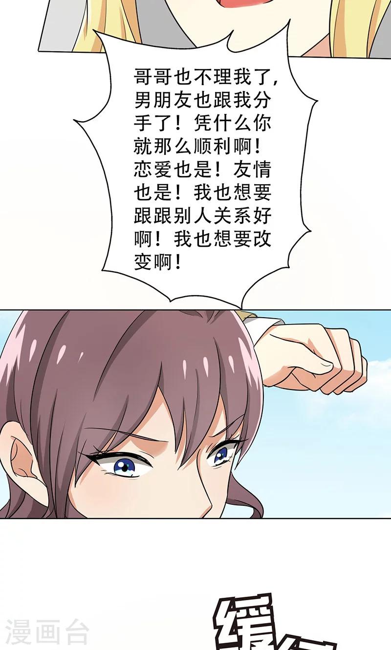 第32话 整容怪-第34话