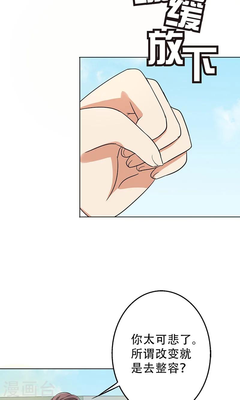 第32话 整容怪-第34话