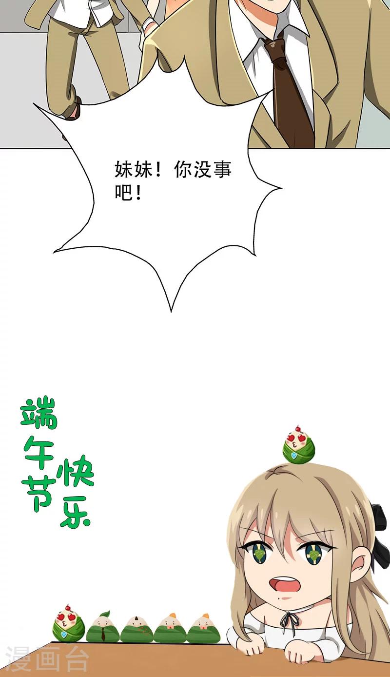 第32话 整容怪-第34话