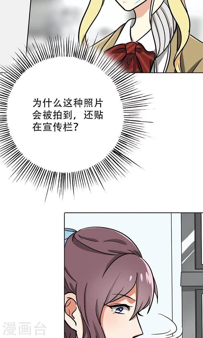 第32话 整容怪-第34话