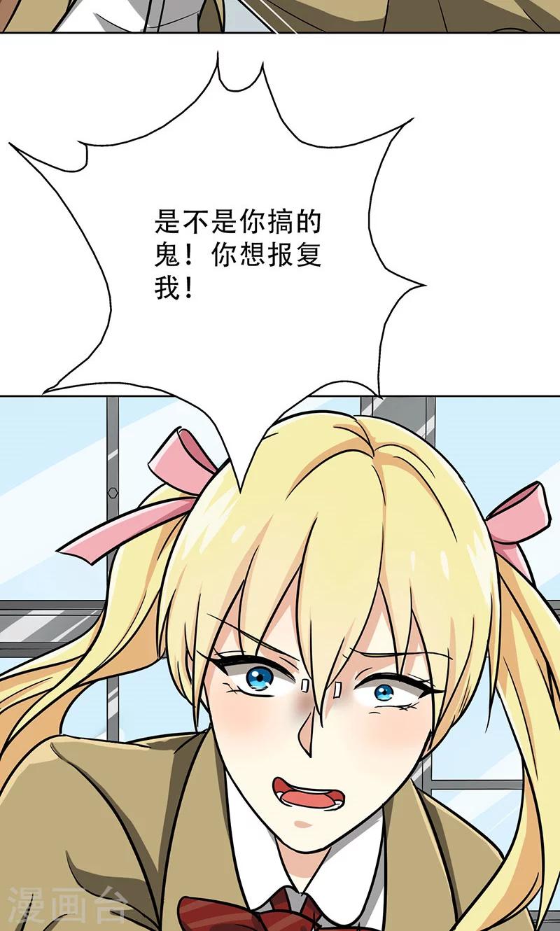 第32话 整容怪-第34话