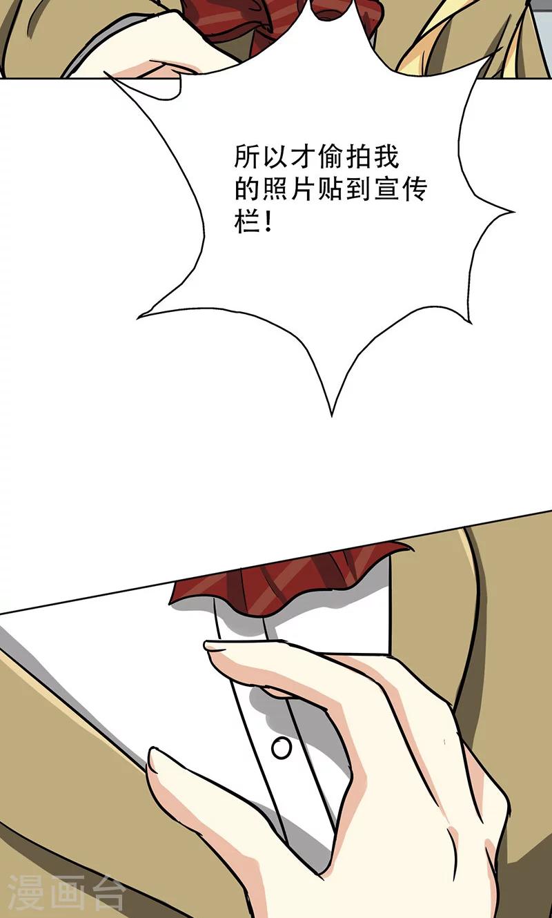 第32话 整容怪-第34话