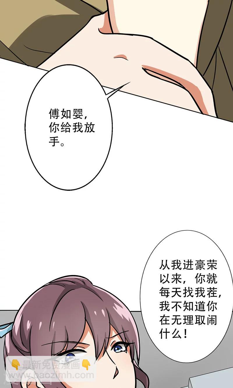 第32话 整容怪-第34话