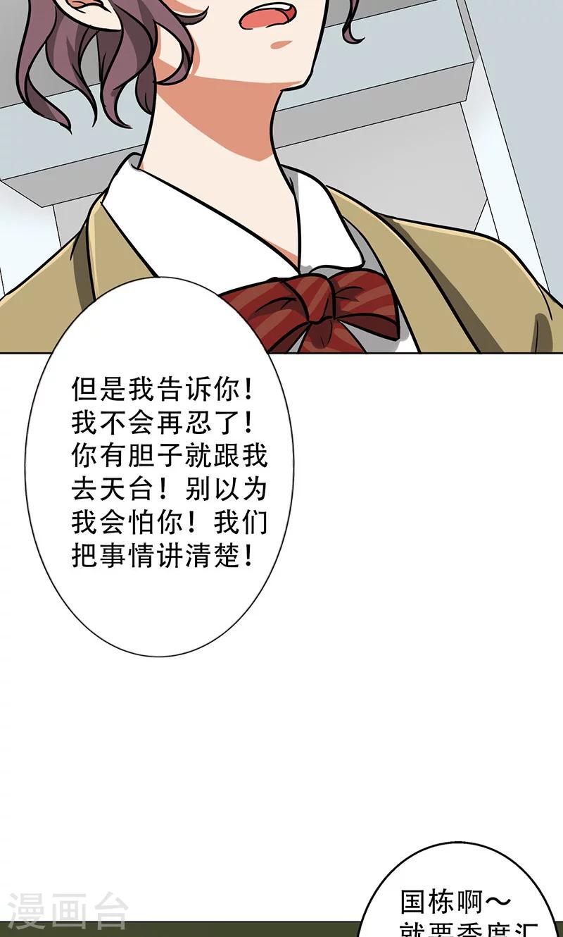 第32话 整容怪-第34话