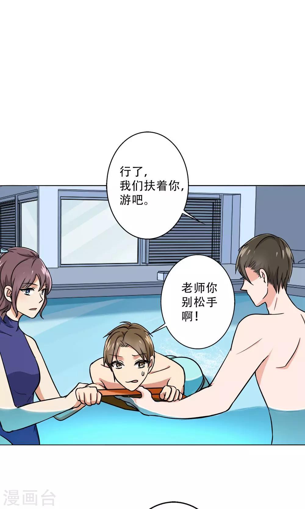 第34话 我警告你，快下去！-第36话