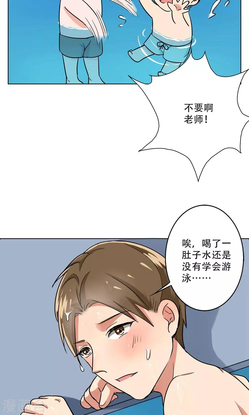 第34话 我警告你，快下去！-第36话