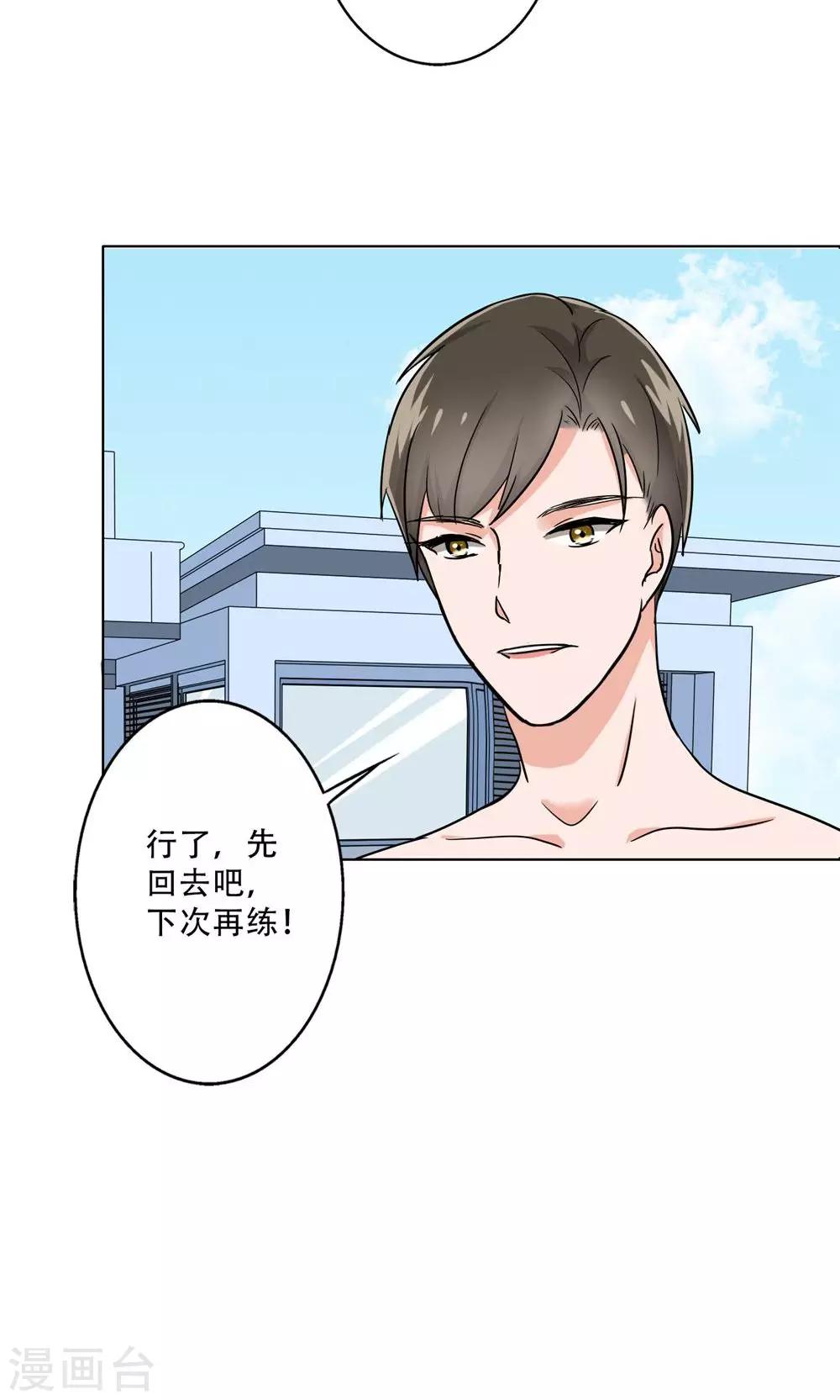 第34话 我警告你，快下去！-第36话