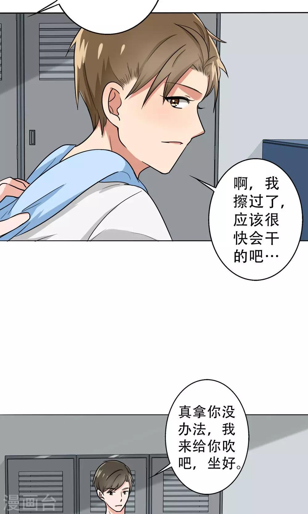 第34话 我警告你，快下去！-第36话