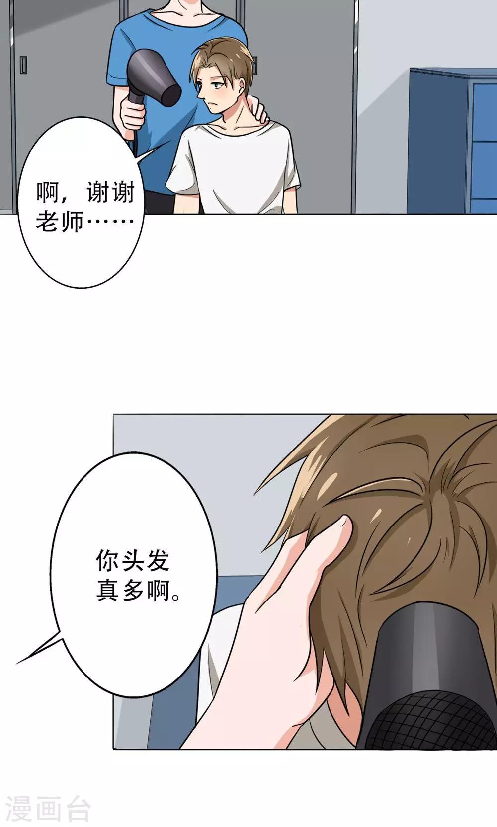 第34话 我警告你，快下去！-第36话