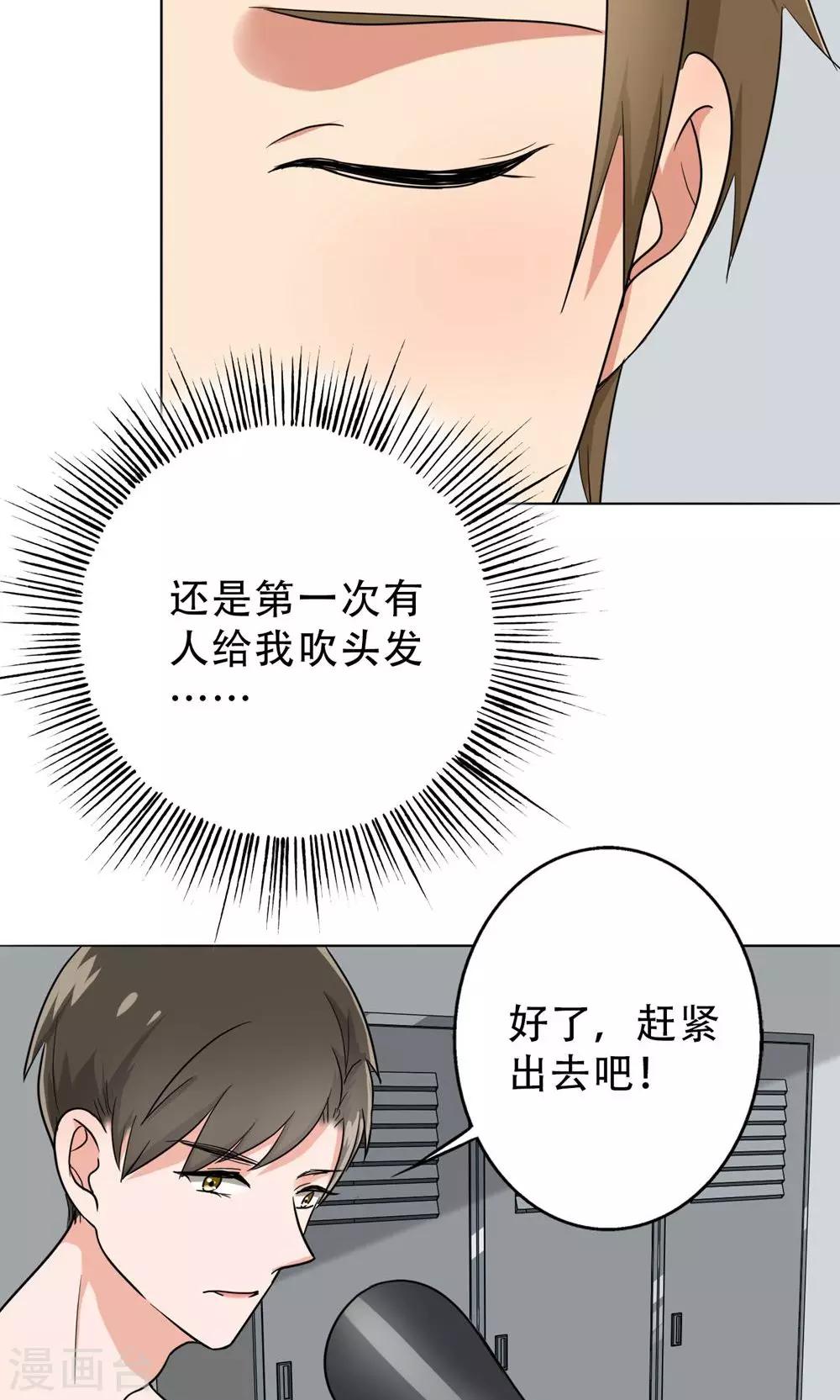 第34话 我警告你，快下去！-第36话