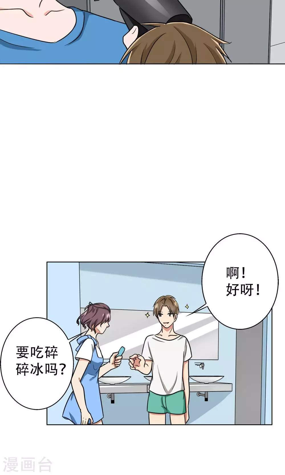 第34话 我警告你，快下去！-第36话