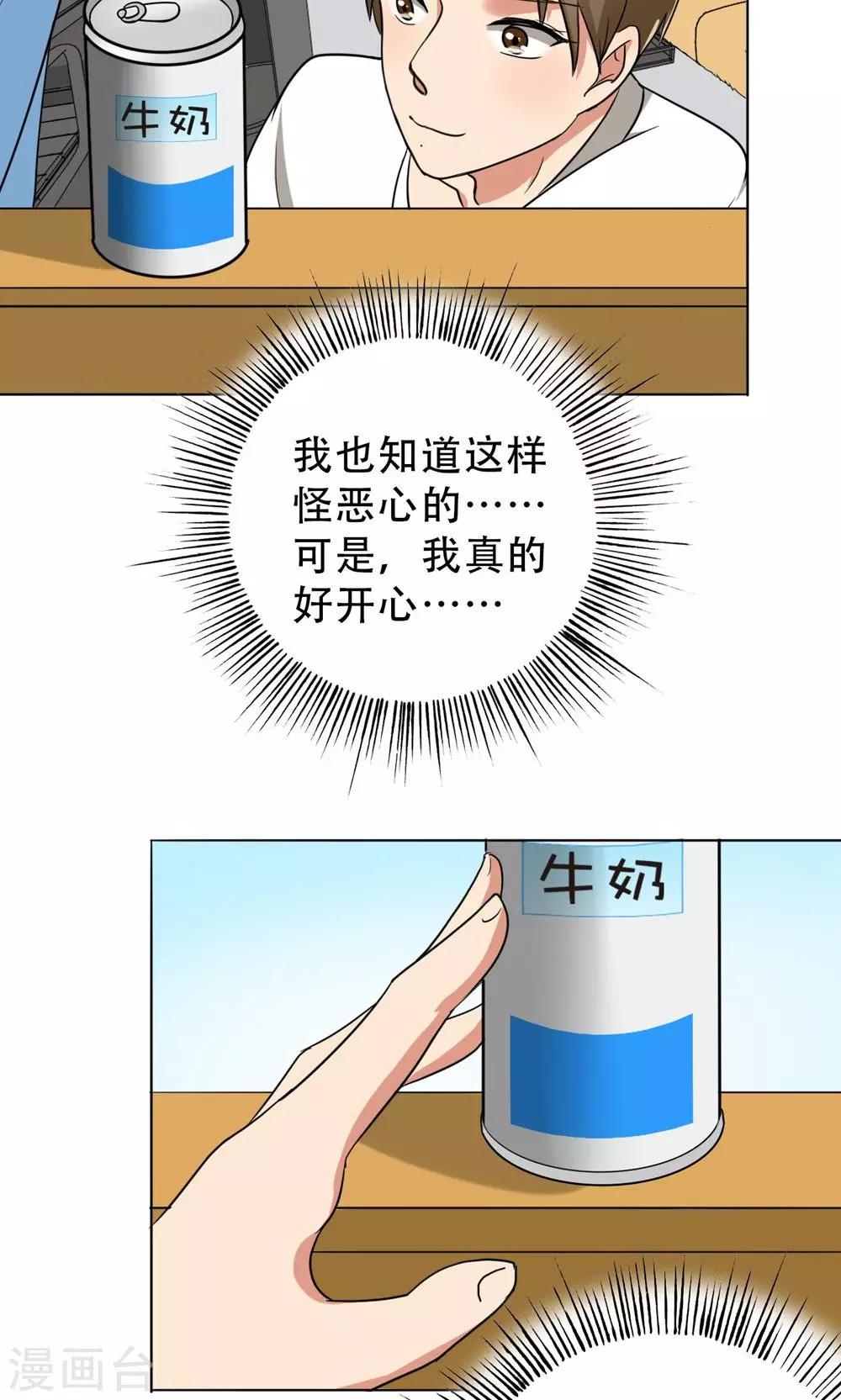第34话 我警告你，快下去！-第36话
