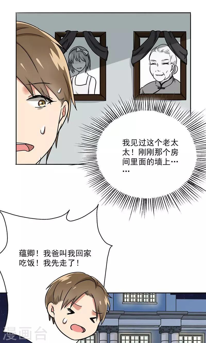 第36话 别养狗了，养我吧！-第38话