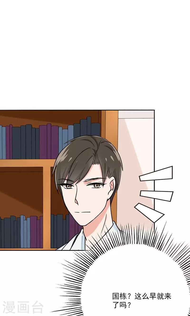 第36话 别养狗了，养我吧！-第38话