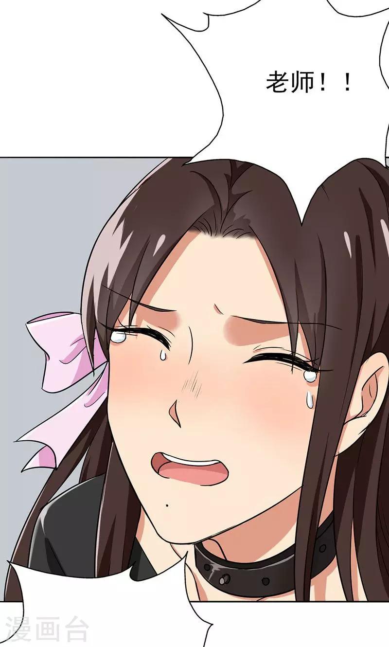 第36话 别养狗了，养我吧！-第38话