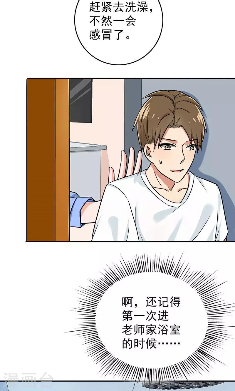 第38话 我受不了啊-第40话