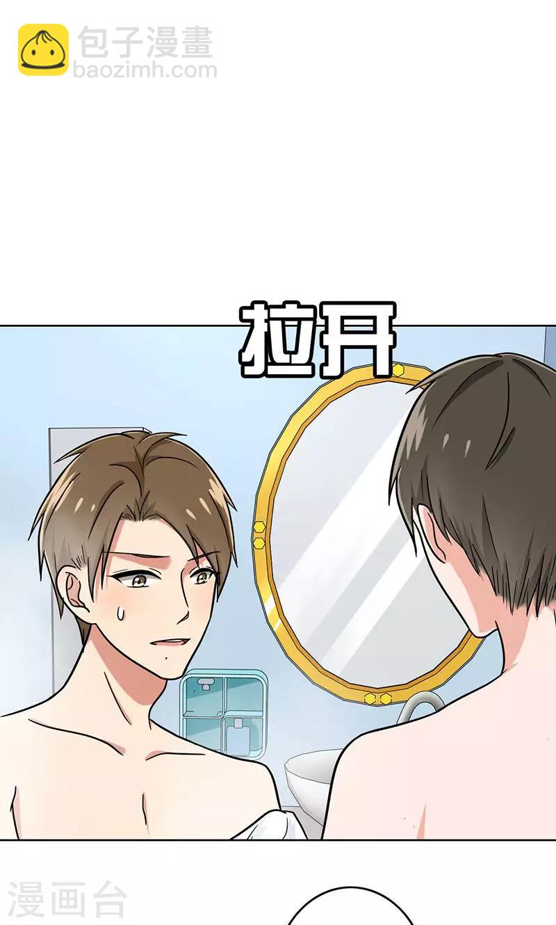第38话 我受不了啊-第40话