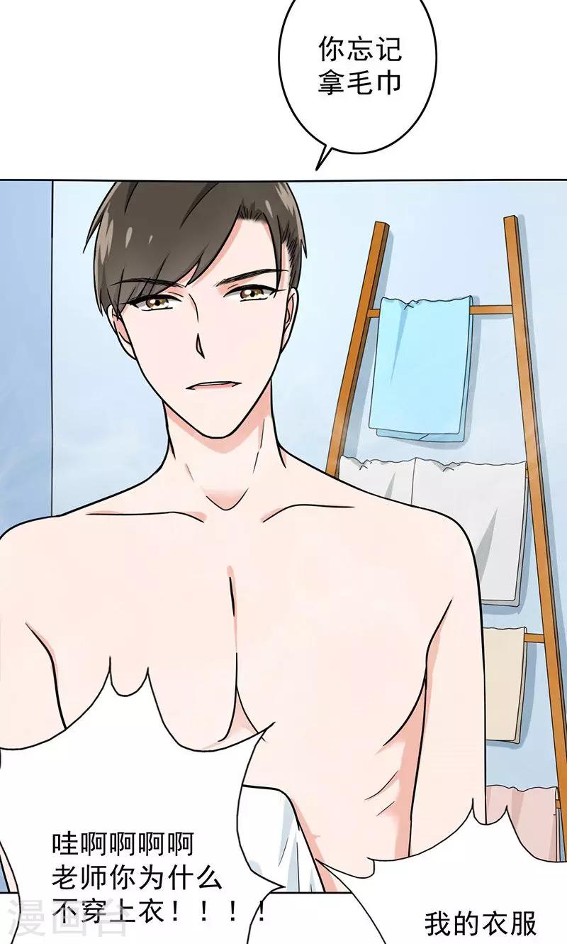 第38话 我受不了啊-第40话
