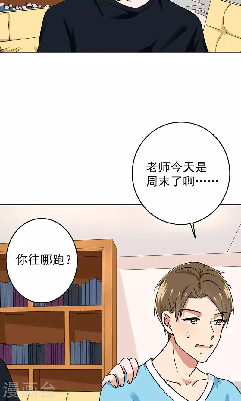 第38话 我受不了啊-第40话