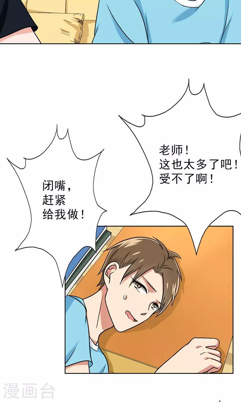 第38话 我受不了啊-第40话