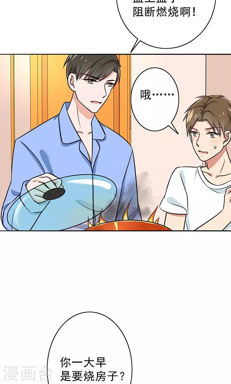 第38话 我受不了啊-第40话