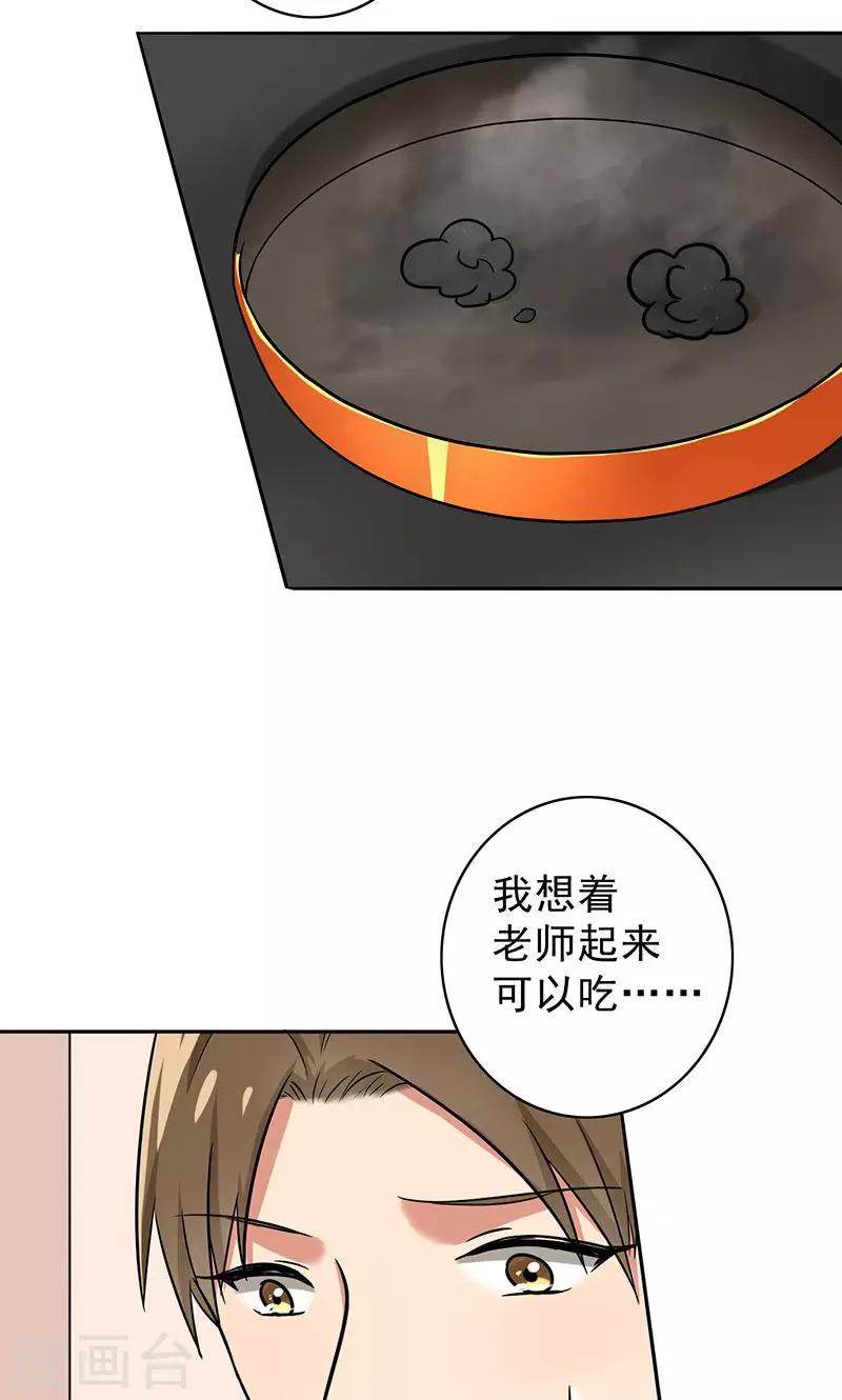 第38话 我受不了啊-第40话