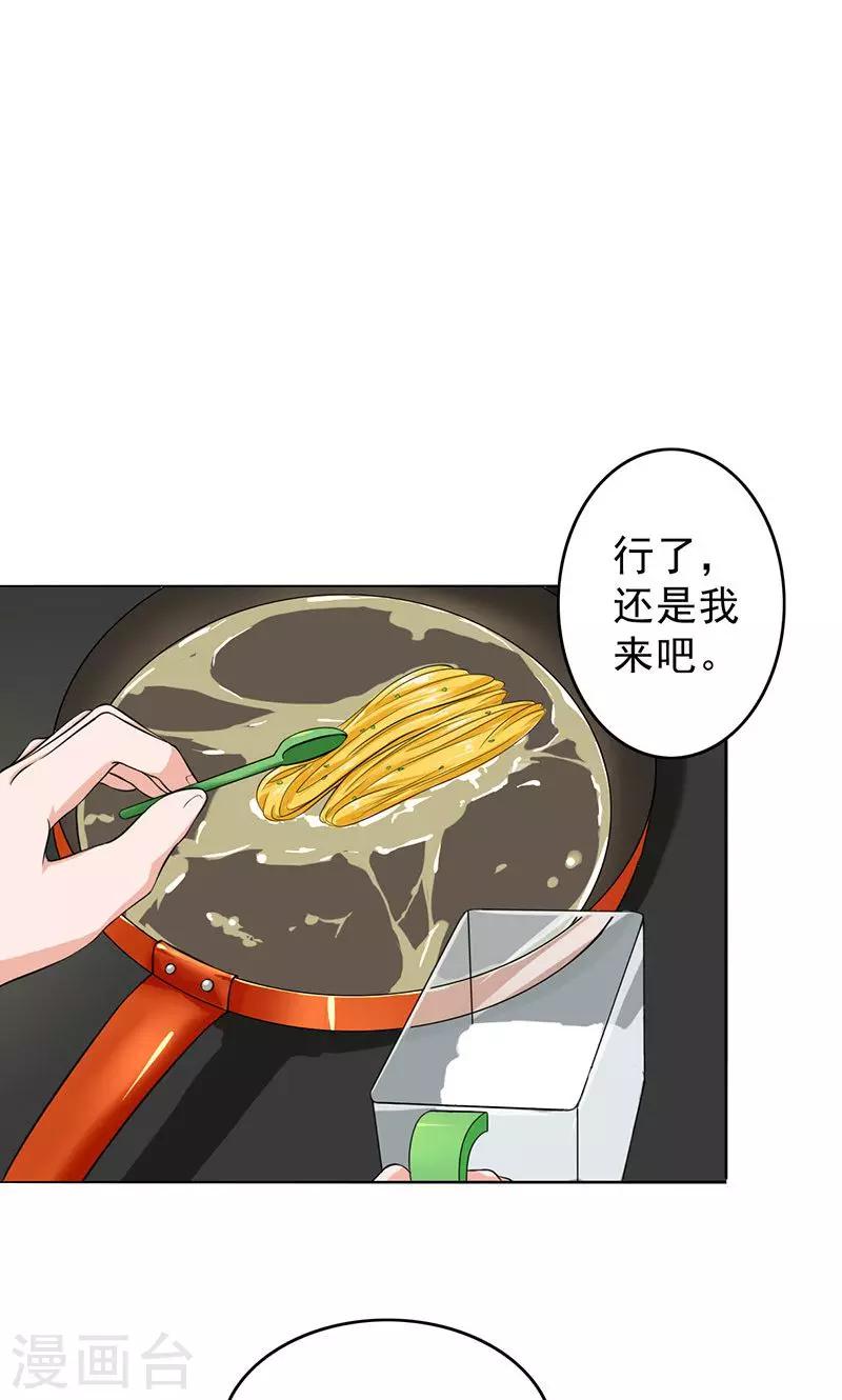 第38话 我受不了啊-第40话