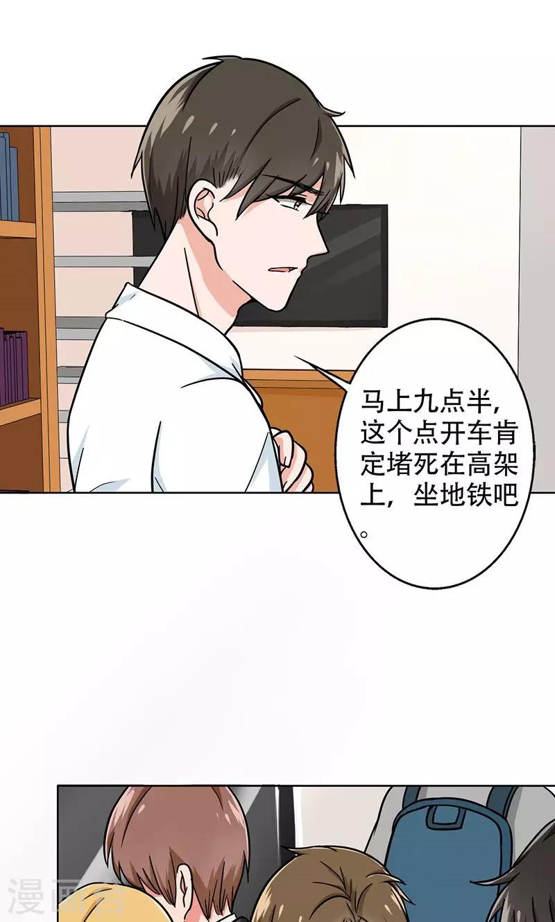 第40话 搭腰手法-第42话