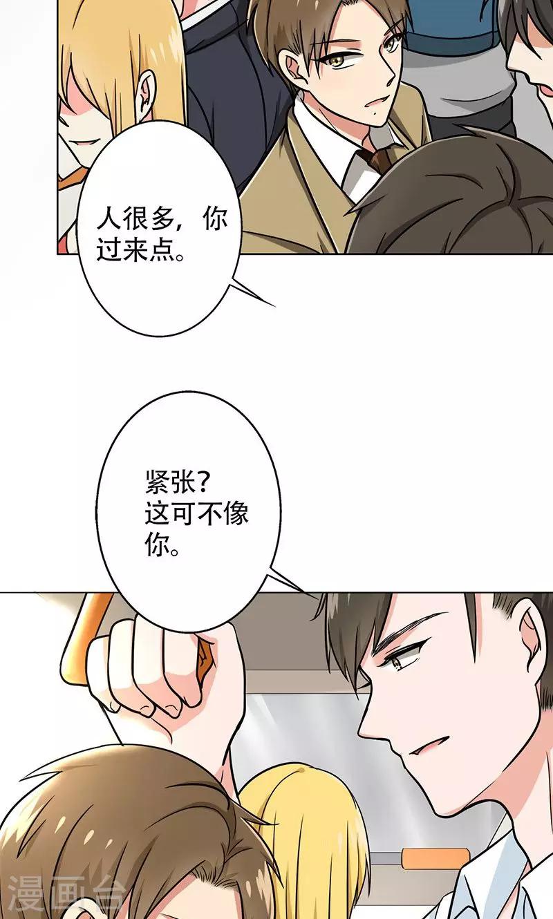 第40话 搭腰手法-第42话