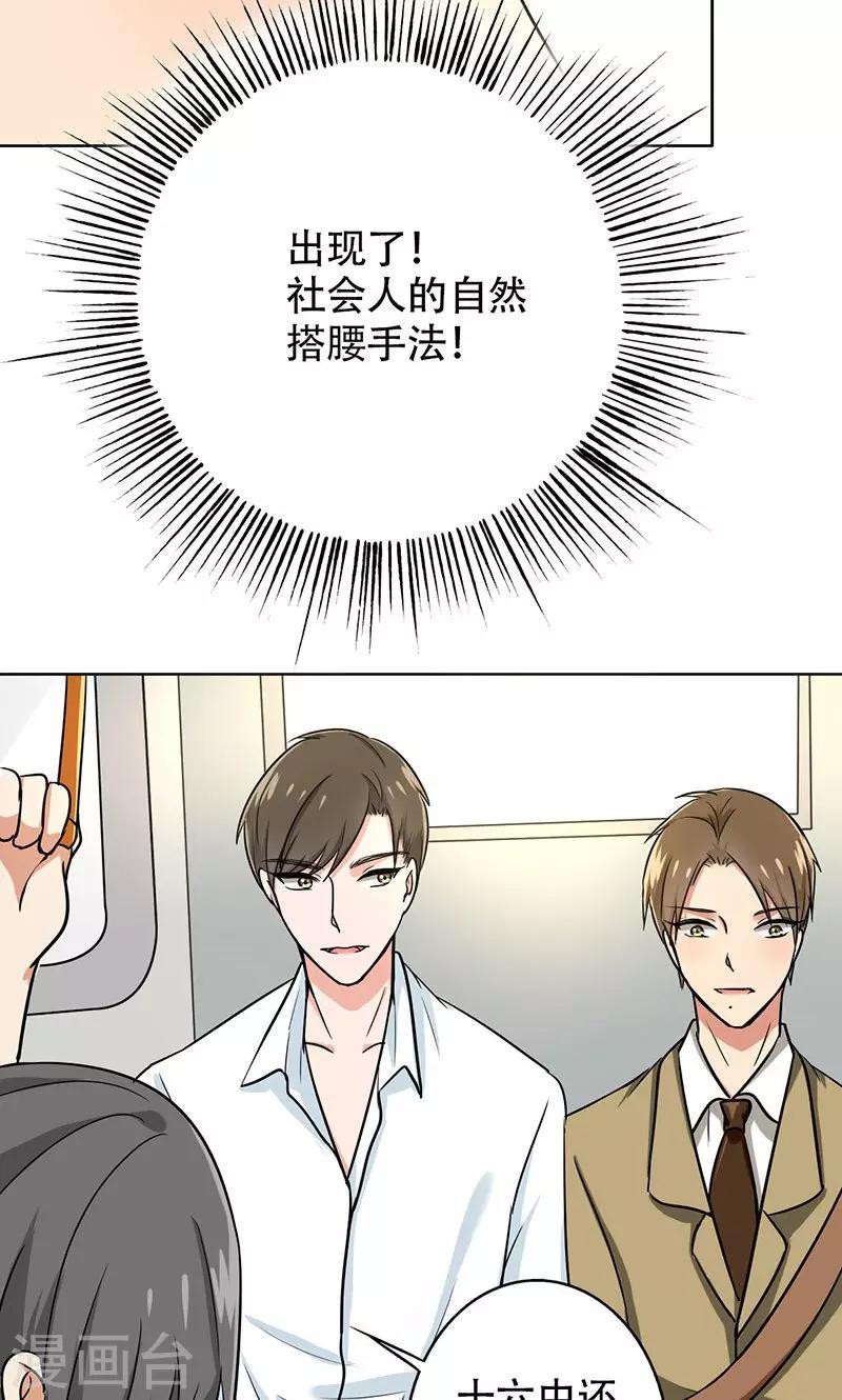 第40话 搭腰手法-第42话