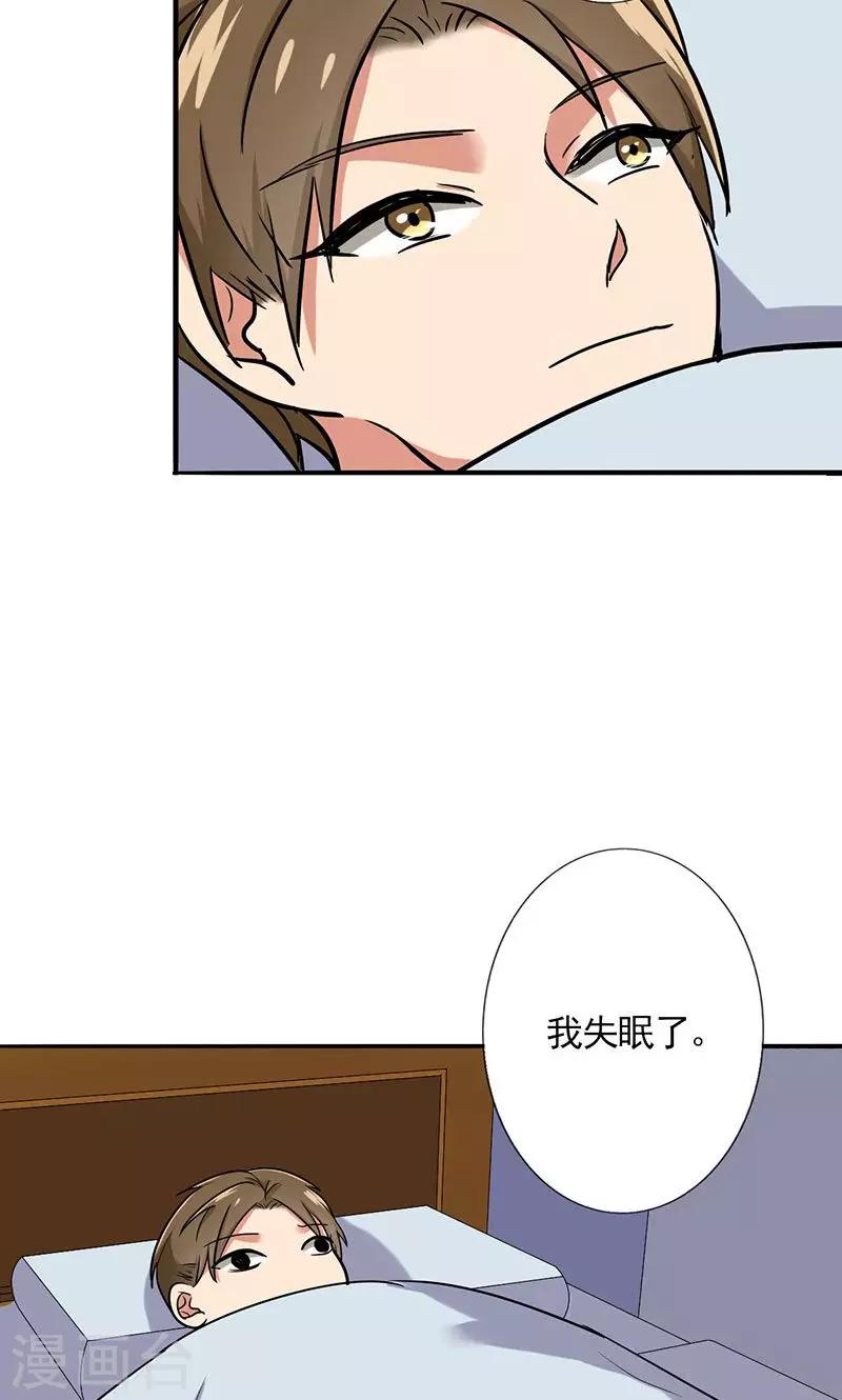 第40话 搭腰手法-第42话