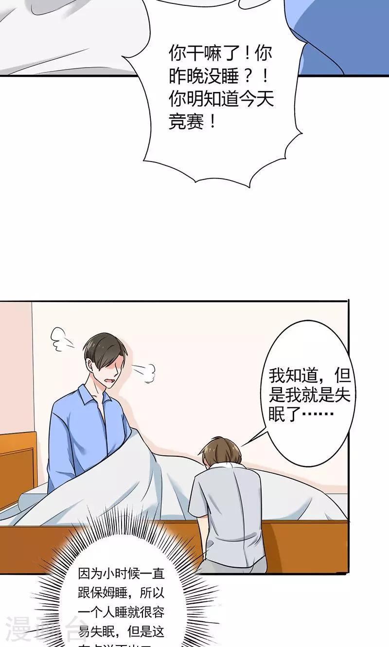 第40话 搭腰手法-第42话