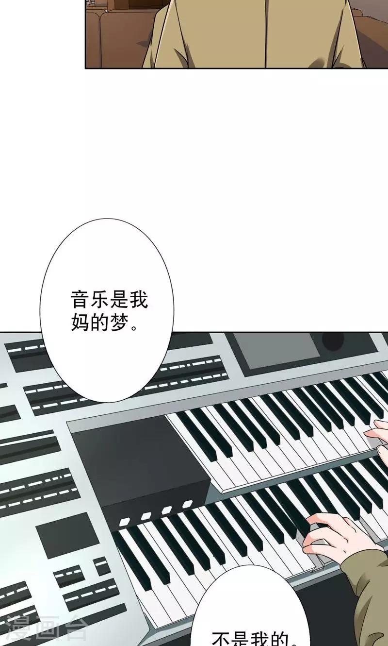 第42话 对不起，我说谎了-第44话