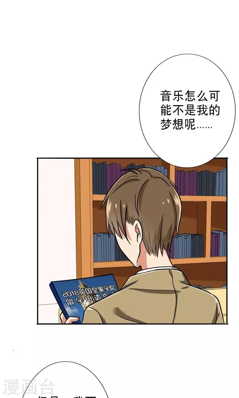 第42话 对不起，我说谎了-第44话