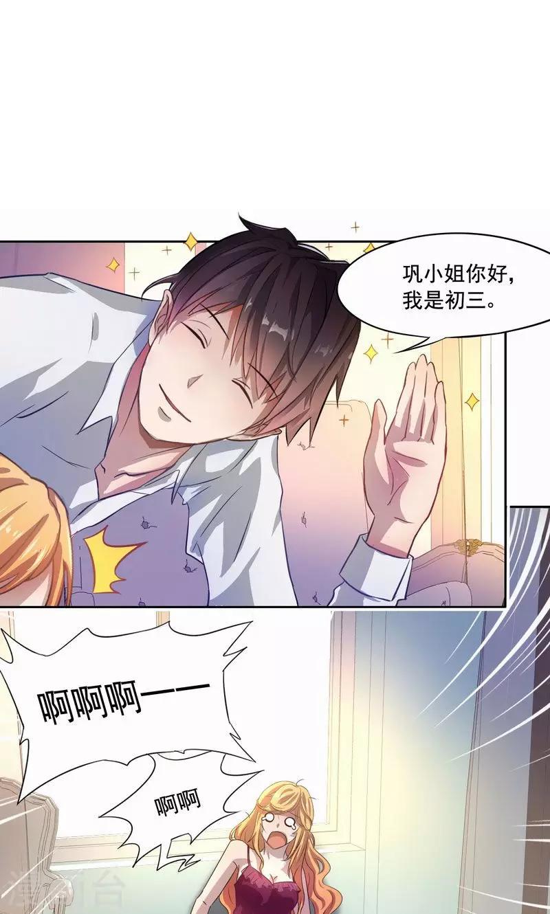 第42话 对不起，我说谎了-第44话