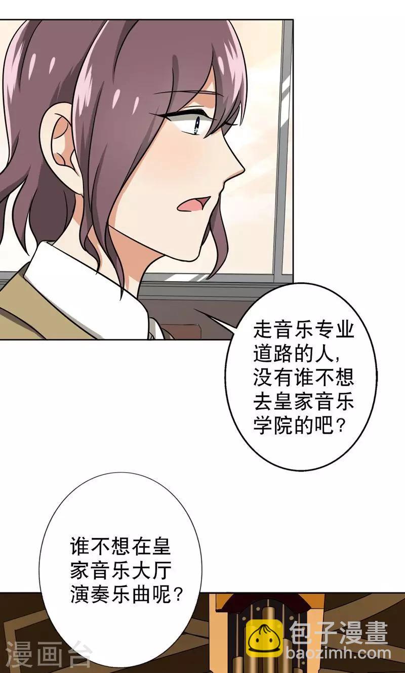 第42话 对不起，我说谎了-第44话