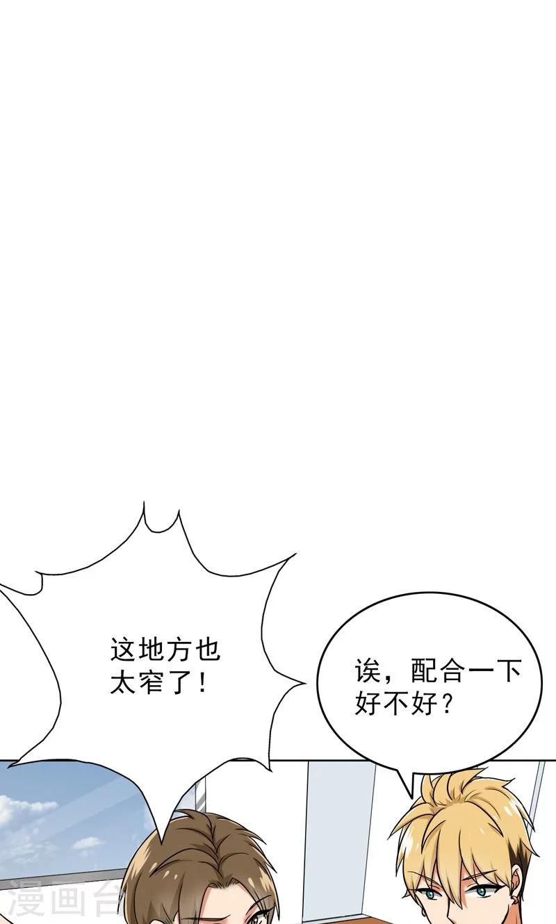 第44话 别摸我腰！-第46话