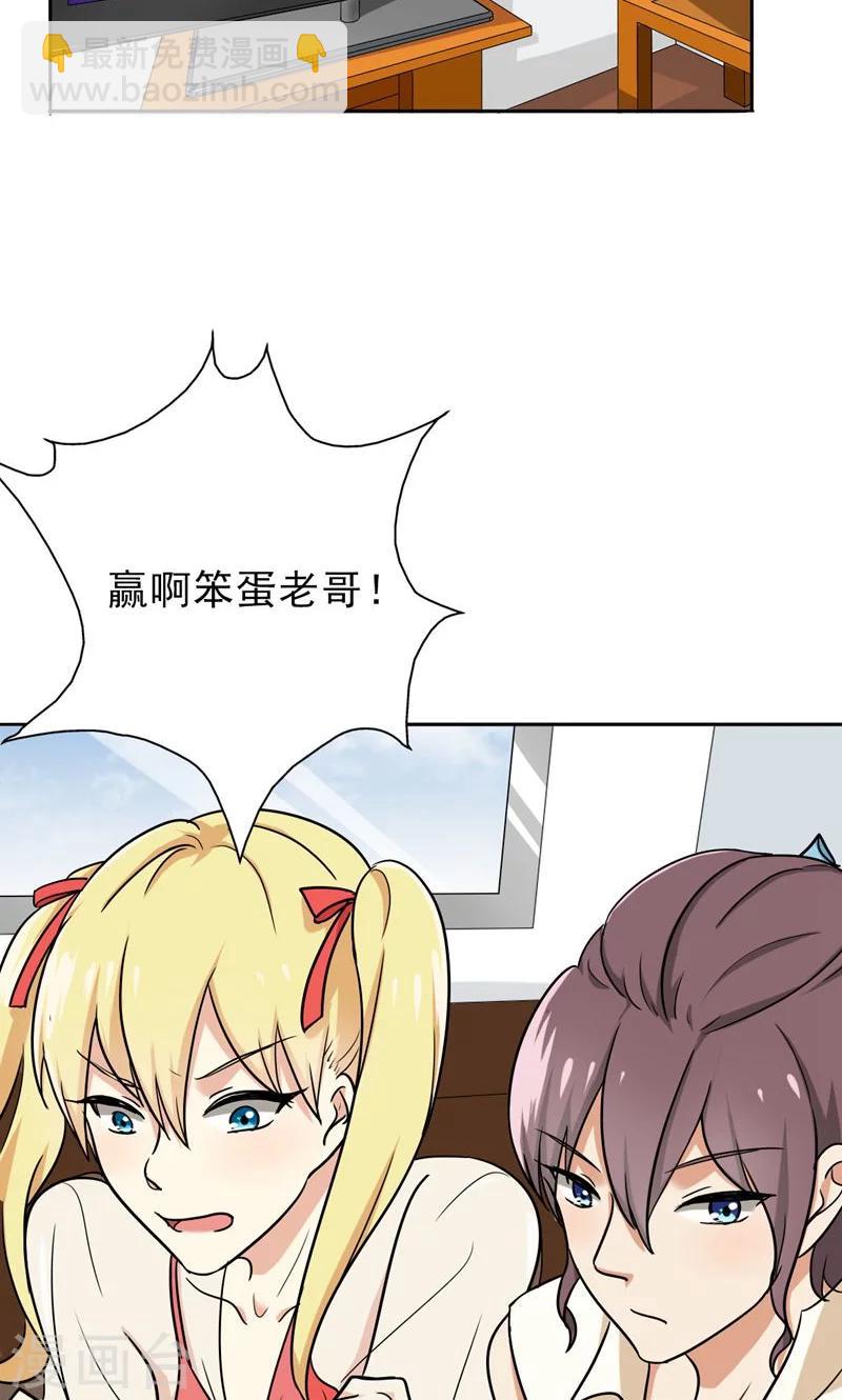 第44话 别摸我腰！-第46话