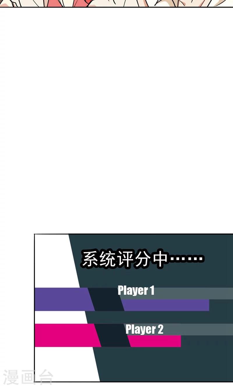 第44话 别摸我腰！-第46话