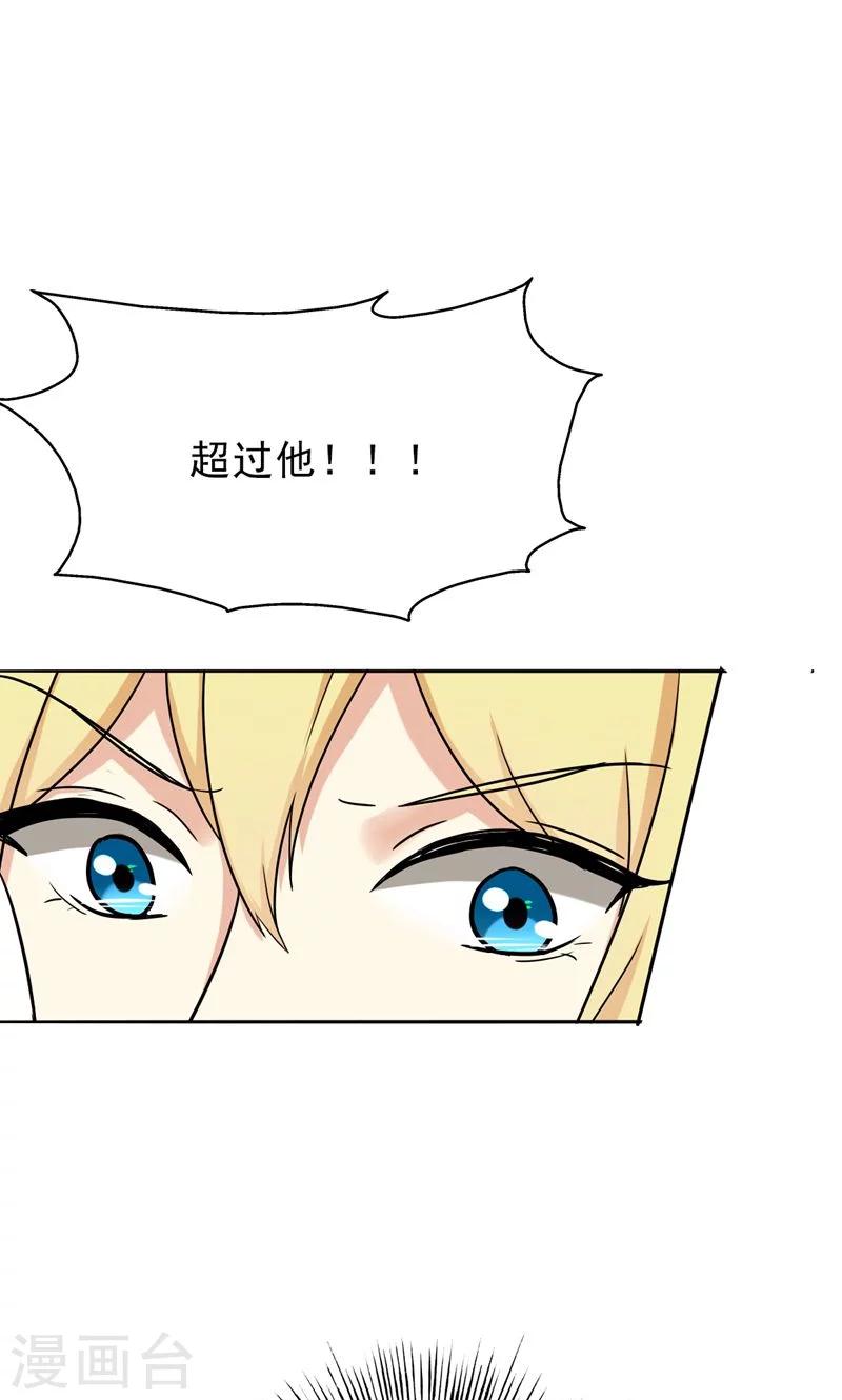 第44话 别摸我腰！-第46话